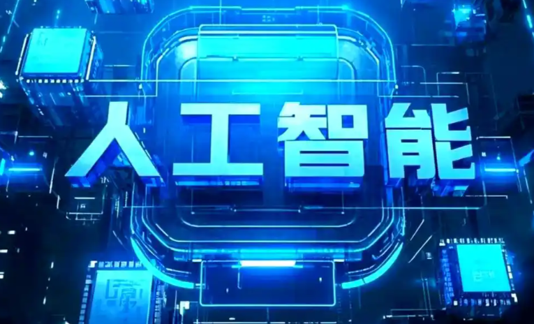 盘山县商业化落地稳步推进 主流AI产品持续拓展企业级服务应用边界