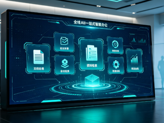 盘山县百度搭子全域 AI 走红，一站式打通企业全流程智能办公