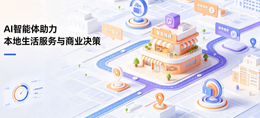 盘山县线下门店经营升级：AI 智能体 Geo 优化赋能连锁商业全域经营决策